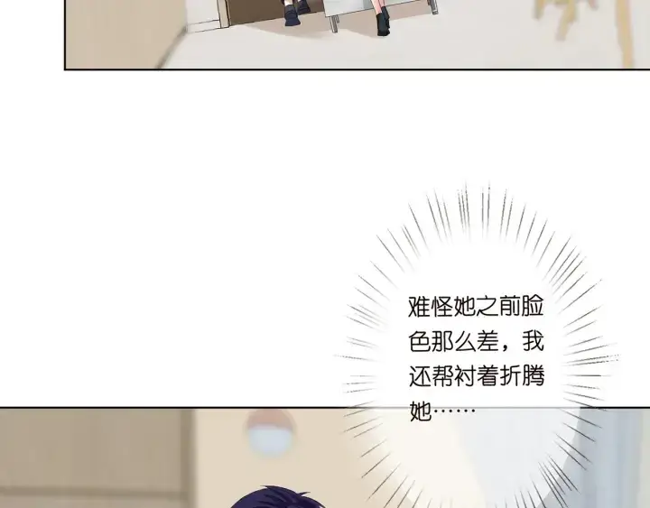 《名门挚爱》第142话 丫头，别哭了…图11