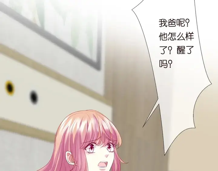《名门挚爱》第142话 丫头，别哭了…图16