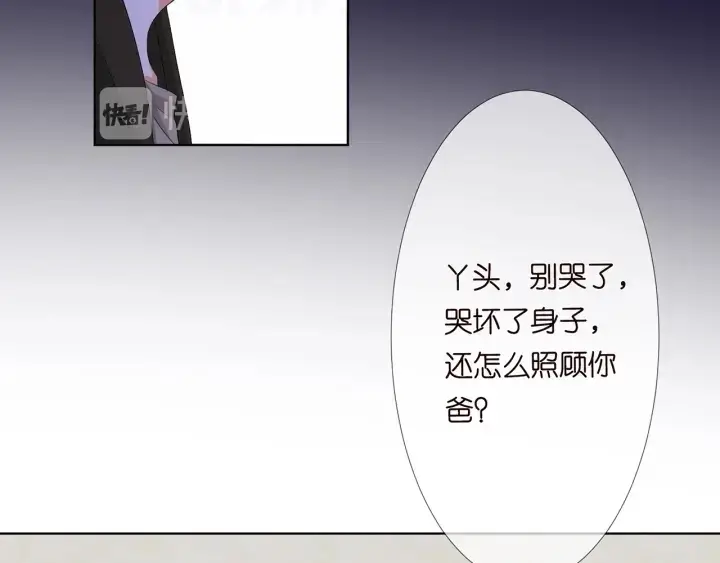 《名门挚爱》第142话 丫头，别哭了…图28