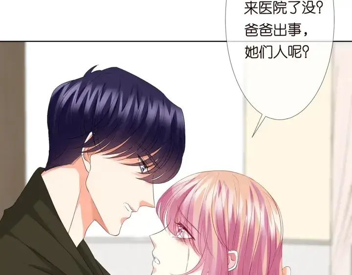 《名门挚爱》第142话 丫头，别哭了…图33