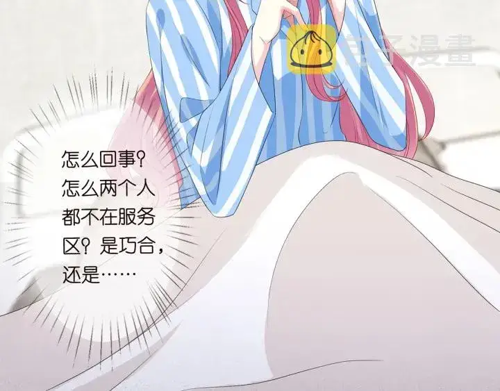《名门挚爱》第142话 丫头，别哭了…图40