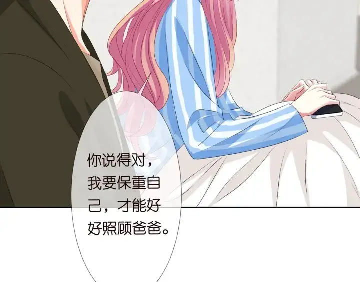 《名门挚爱》第142话 丫头，别哭了…图43