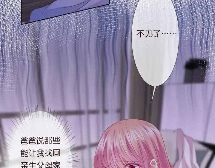 《名门挚爱》第142话 丫头，别哭了…图60