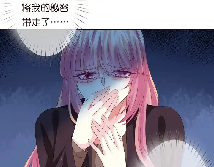 《名门挚爱》第142话 丫头，别哭了…图63