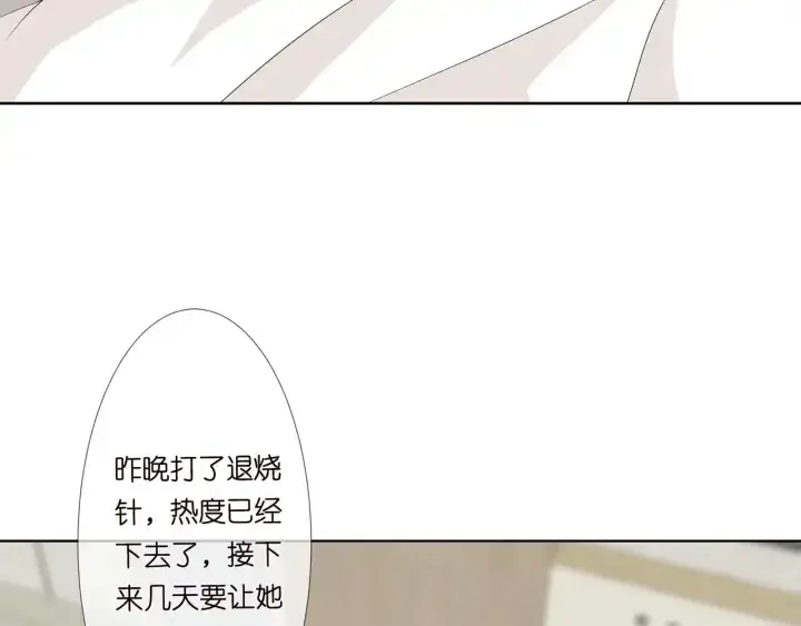 《名门挚爱》第142话 丫头，别哭了…图7