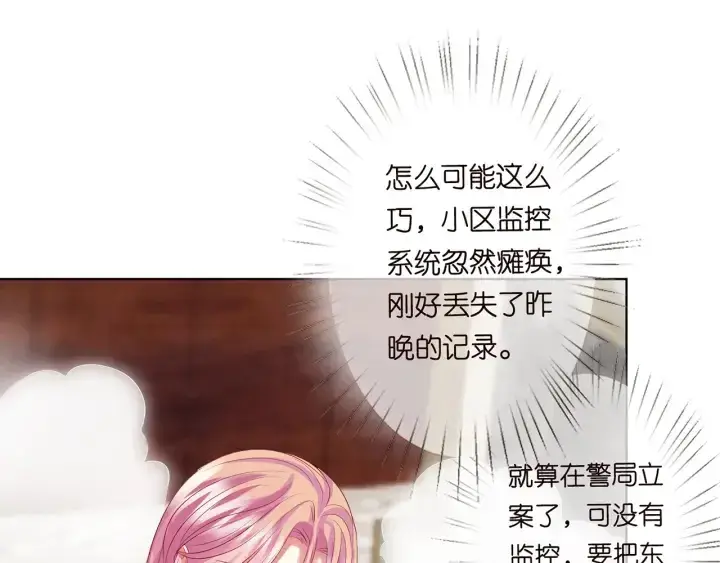 《名门挚爱》第142话 丫头，别哭了…图80