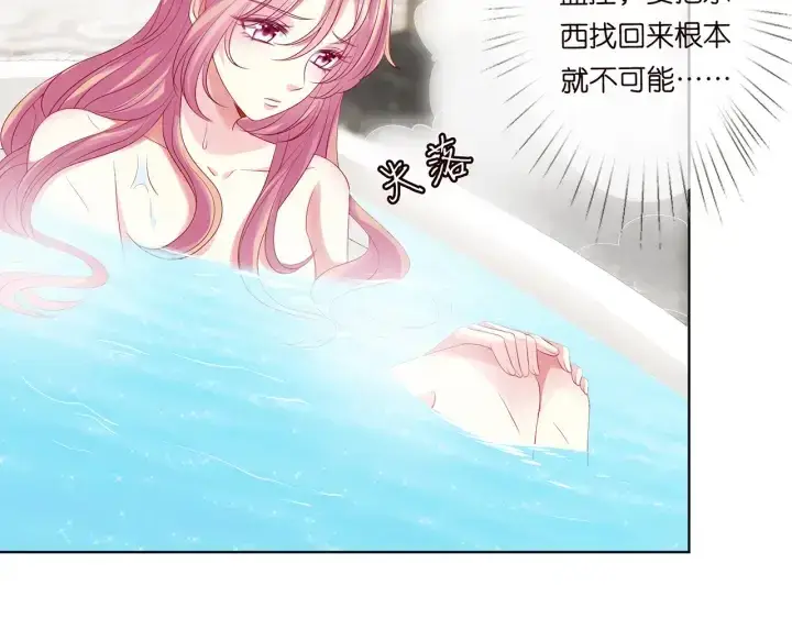 《名门挚爱》第142话 丫头，别哭了…图81