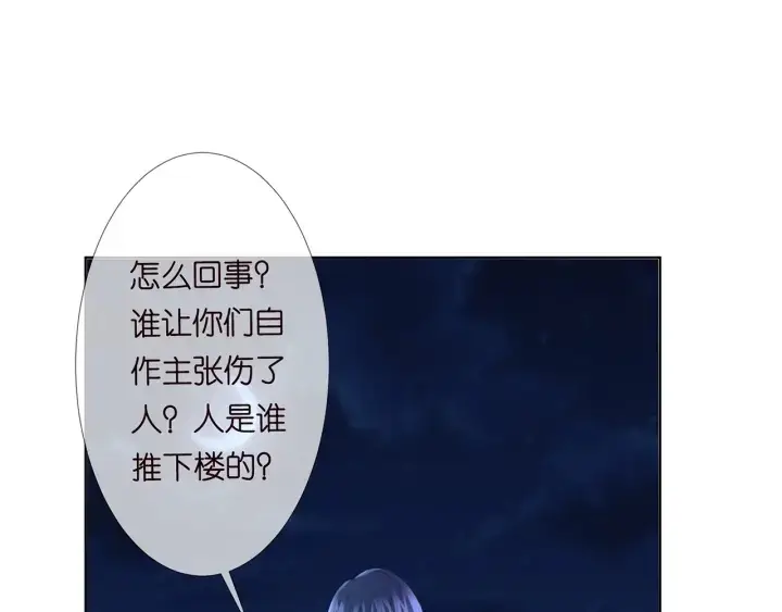 《名门挚爱》第142话 丫头，别哭了…图83