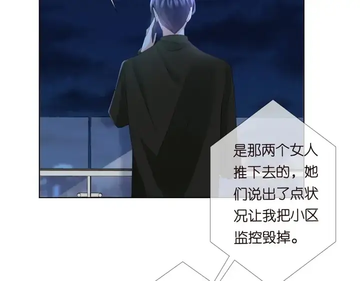 《名门挚爱》第142话 丫头，别哭了…图84