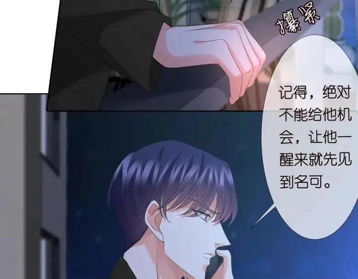 《名门挚爱》第142话 丫头，别哭了…图88