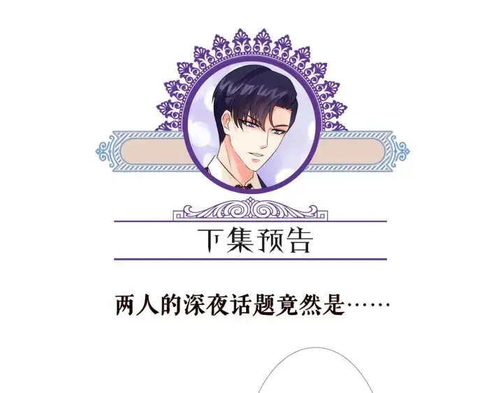 《名门挚爱》第142话 丫头，别哭了…图98