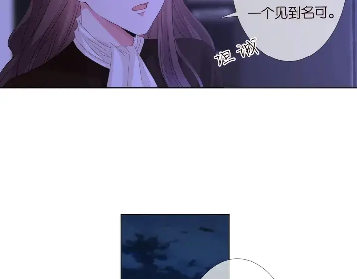 《名门挚爱》第143话 先生你不想吗？图10