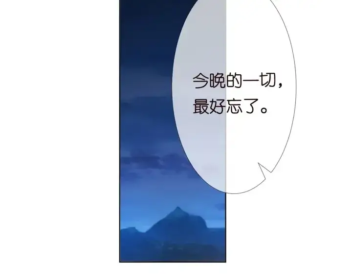 《名门挚爱》第143话 先生你不想吗？图11