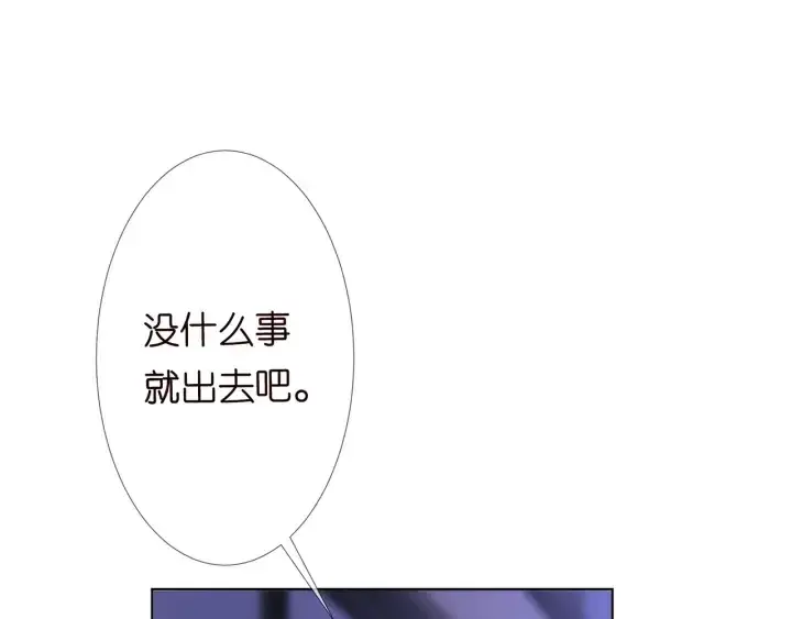 《名门挚爱》第143话 先生你不想吗？图12