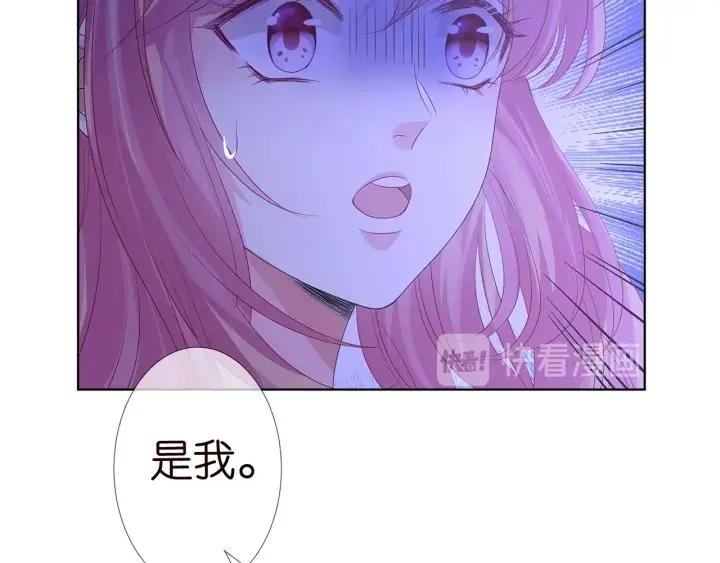 《名门挚爱》第143话 先生你不想吗？图24
