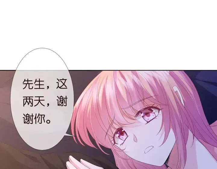 《名门挚爱》第143话 先生你不想吗？图28