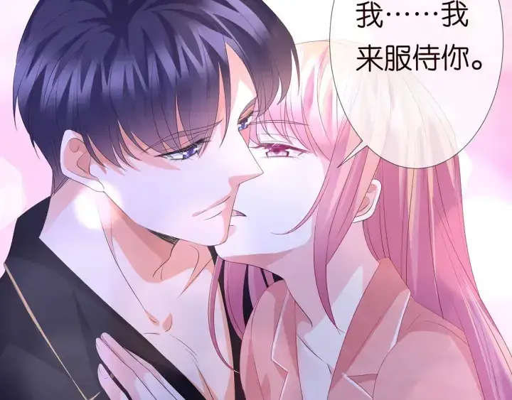 《名门挚爱》第143话 先生你不想吗？图30