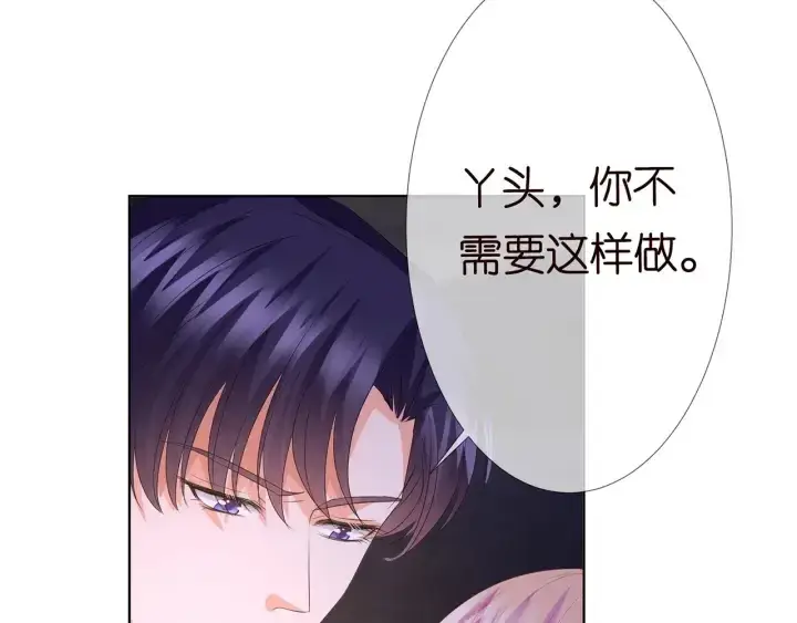 《名门挚爱》第143话 先生你不想吗？图34