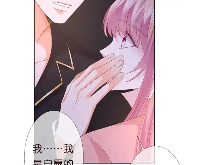 《名门挚爱》第143话 先生你不想吗？图35