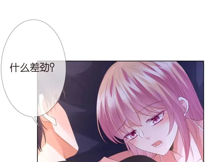 《名门挚爱》第143话 先生你不想吗？图37