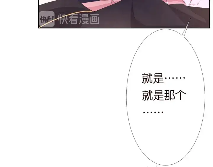 《名门挚爱》第143话 先生你不想吗？图38