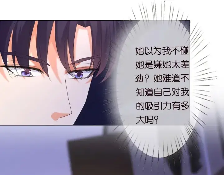 《名门挚爱》第143话 先生你不想吗？图39