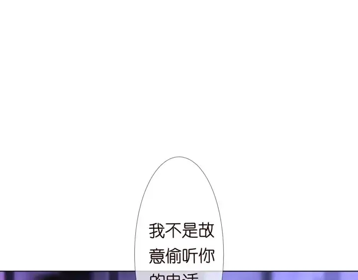 《名门挚爱》第143话 先生你不想吗？图4