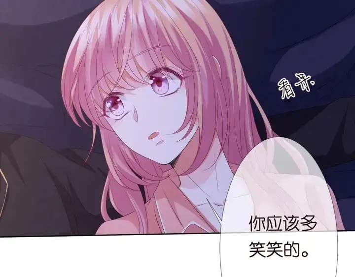《名门挚爱》第143话 先生你不想吗？图43