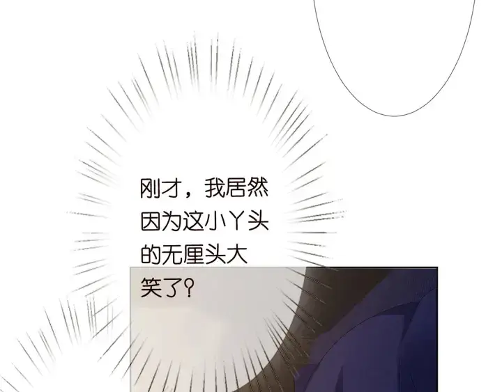 《名门挚爱》第143话 先生你不想吗？图44
