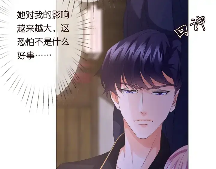 《名门挚爱》第143话 先生你不想吗？图45