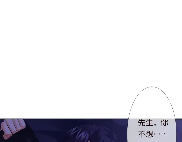 《名门挚爱》第143话 先生你不想吗？图49