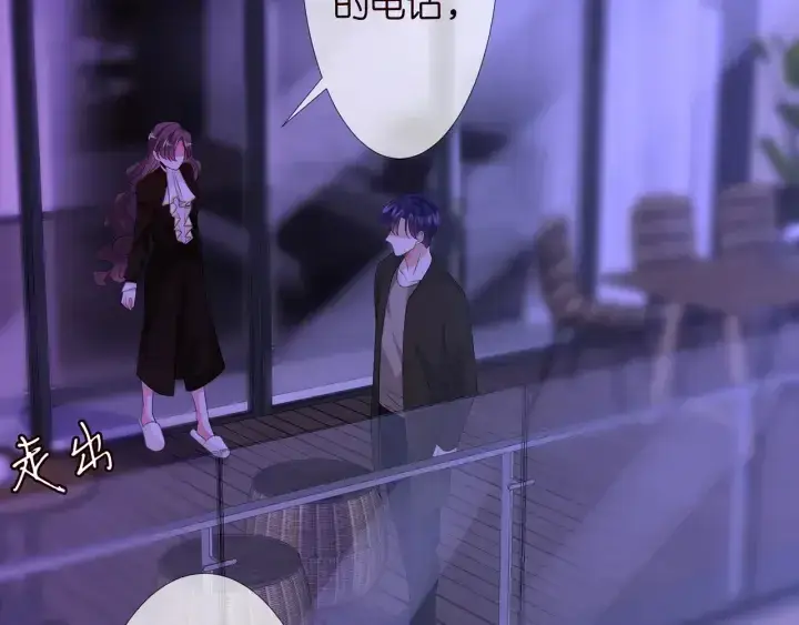《名门挚爱》第143话 先生你不想吗？图5