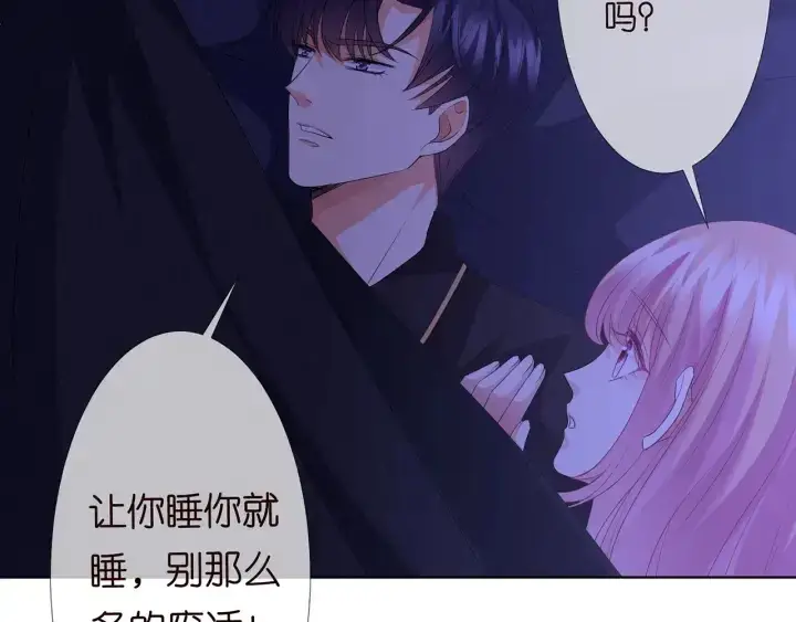 《名门挚爱》第143话 先生你不想吗？图50