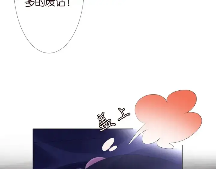《名门挚爱》第143话 先生你不想吗？图51