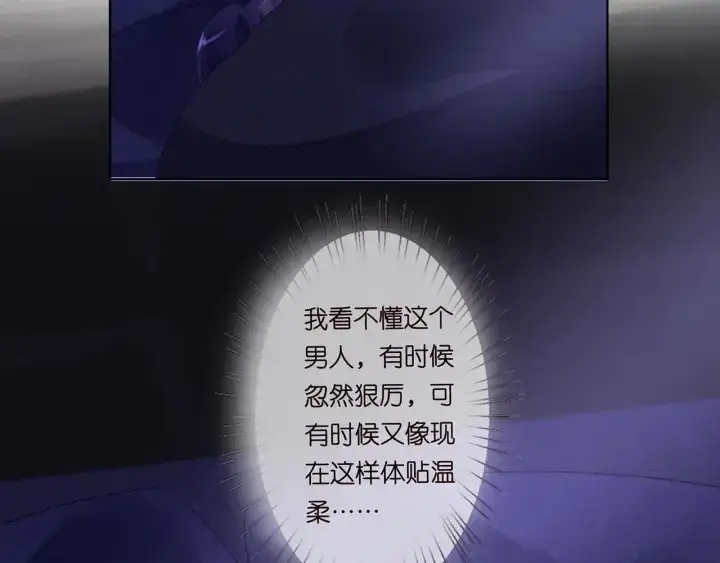 《名门挚爱》第143话 先生你不想吗？图52
