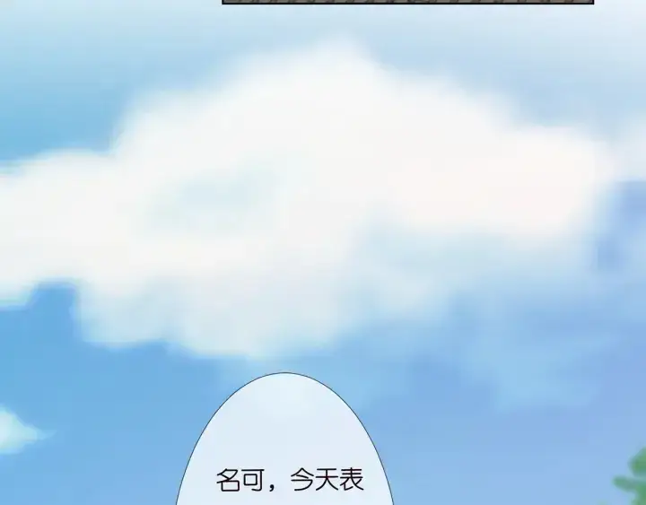 《名门挚爱》第143话 先生你不想吗？图61