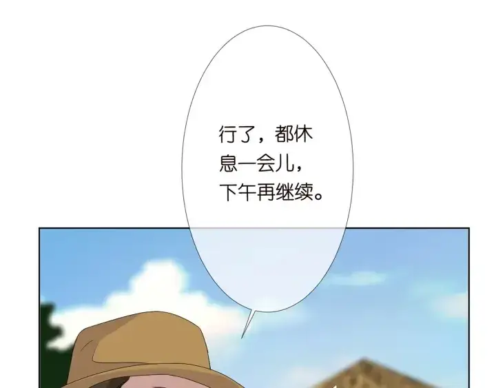 《名门挚爱》第143话 先生你不想吗？图66