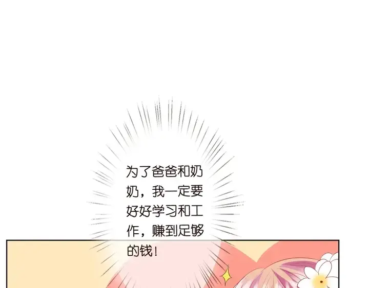 《名门挚爱》第143话 先生你不想吗？图69