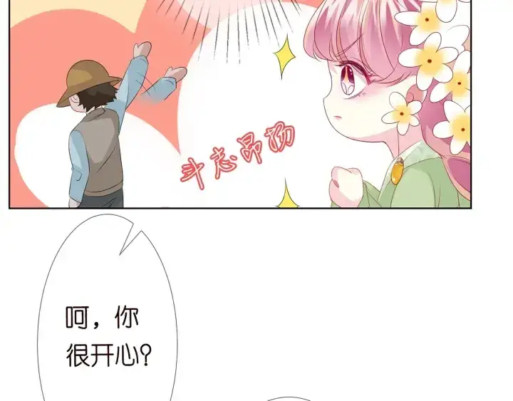 《名门挚爱》第143话 先生你不想吗？图70