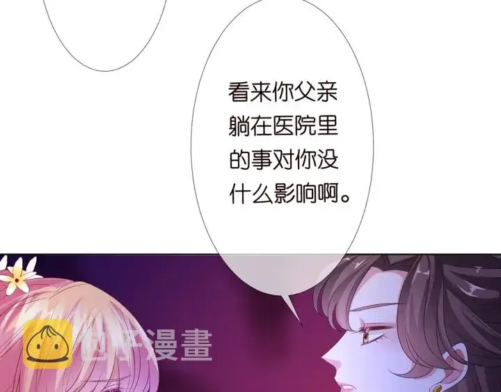 《名门挚爱》第143话 先生你不想吗？图71