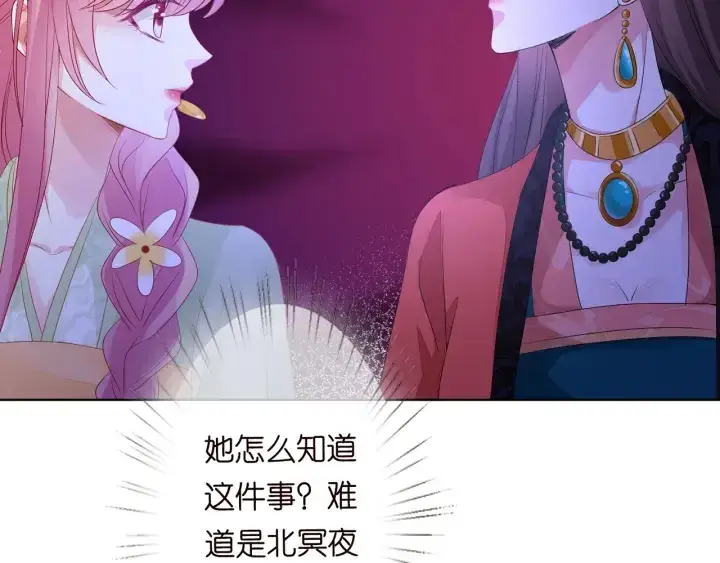 《名门挚爱》第143话 先生你不想吗？图72