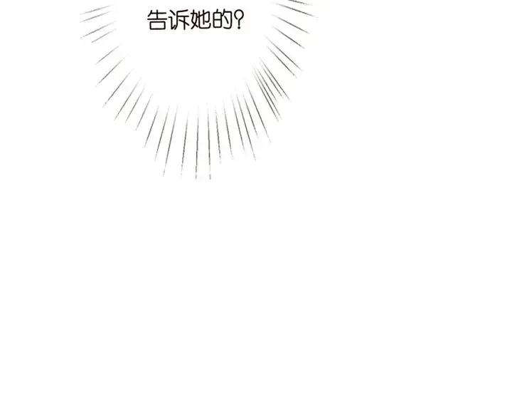 《名门挚爱》第143话 先生你不想吗？图73