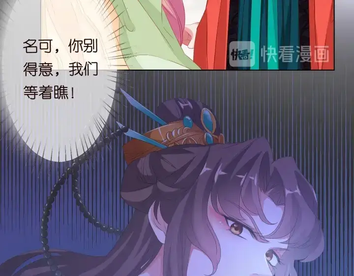 《名门挚爱》第143话 先生你不想吗？图78
