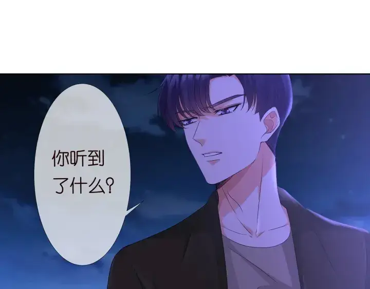 《名门挚爱》第143话 先生你不想吗？图8