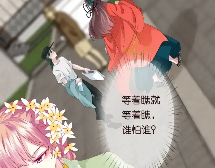 《名门挚爱》第143话 先生你不想吗？图80
