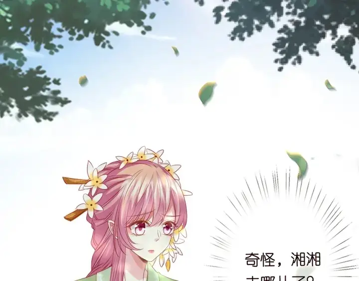 《名门挚爱》第143话 先生你不想吗？图85