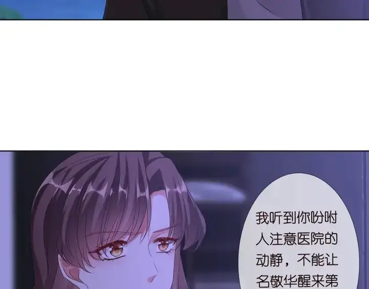 《名门挚爱》第143话 先生你不想吗？图9