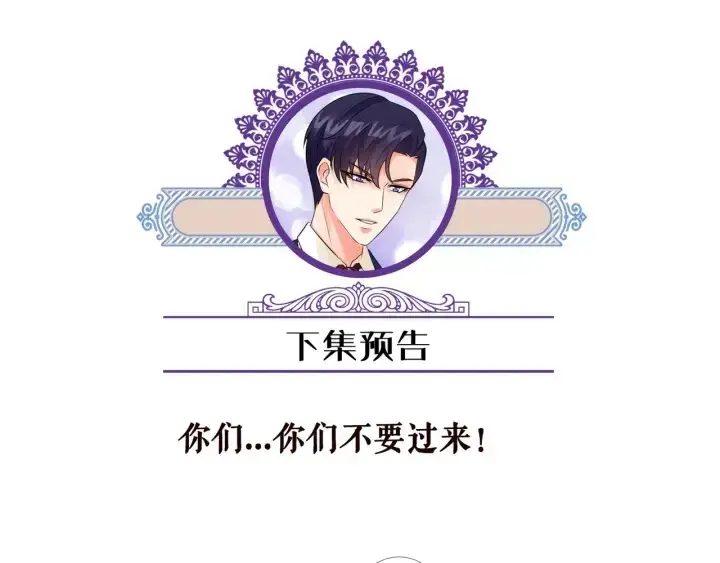 《名门挚爱》第143话 先生你不想吗？图97