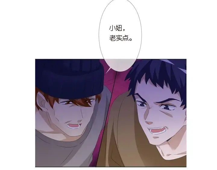 《名门挚爱》第143话 先生你不想吗？图98
