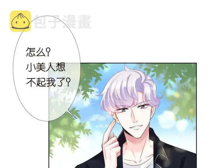 《名门挚爱》第144话 直接抱走图10